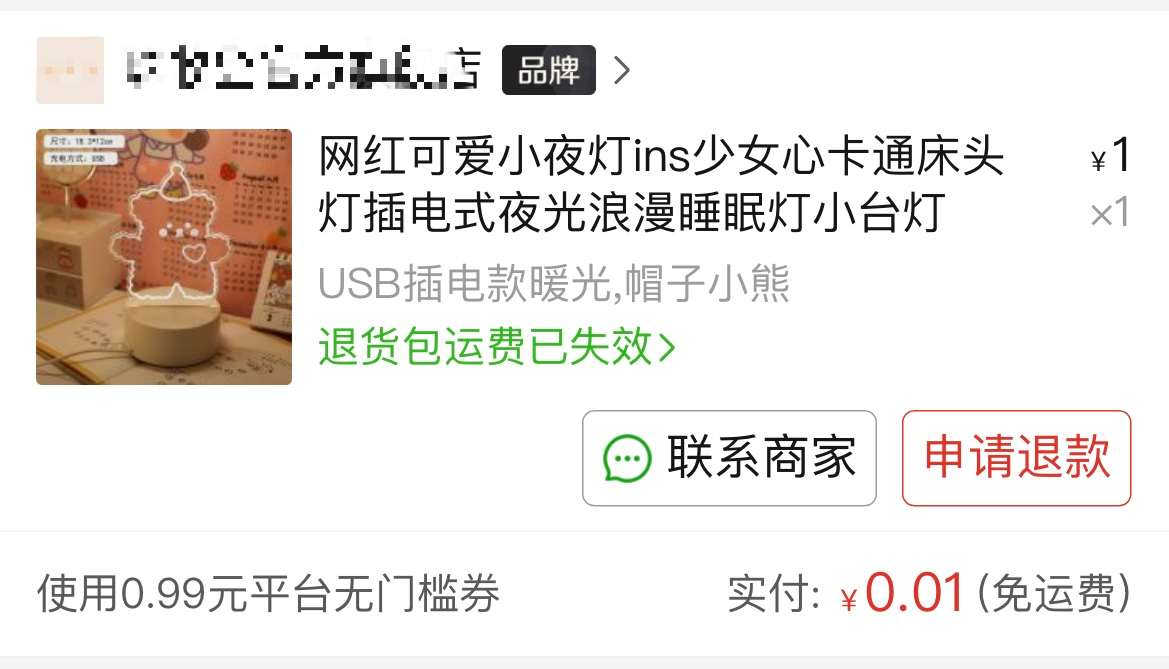 小夜灯订单 小夜灯订单